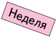 Решение рисунок 6